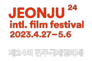 JEONJU24 intl. film festival 2023.4.27 - 5.6 제24회 전주국제영화제